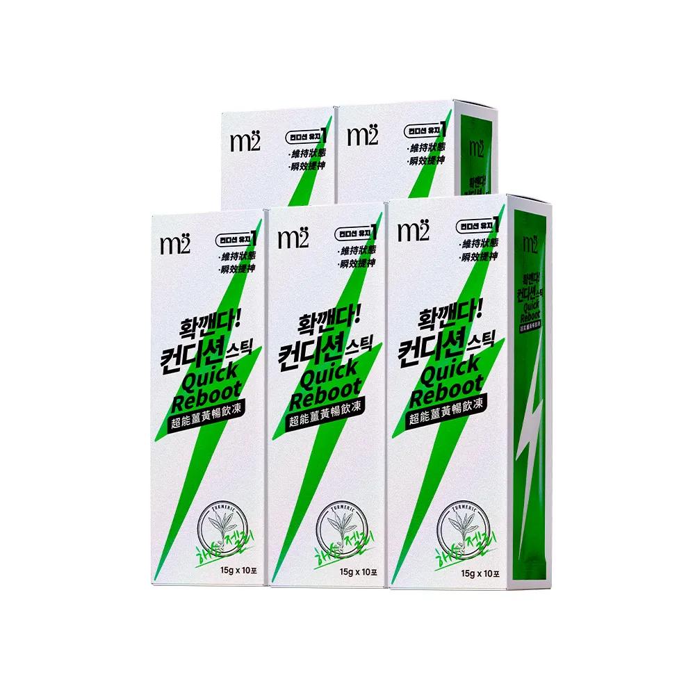 【m2 美度】超能薑黃暢飲凍 5盒組(10入/盒)
