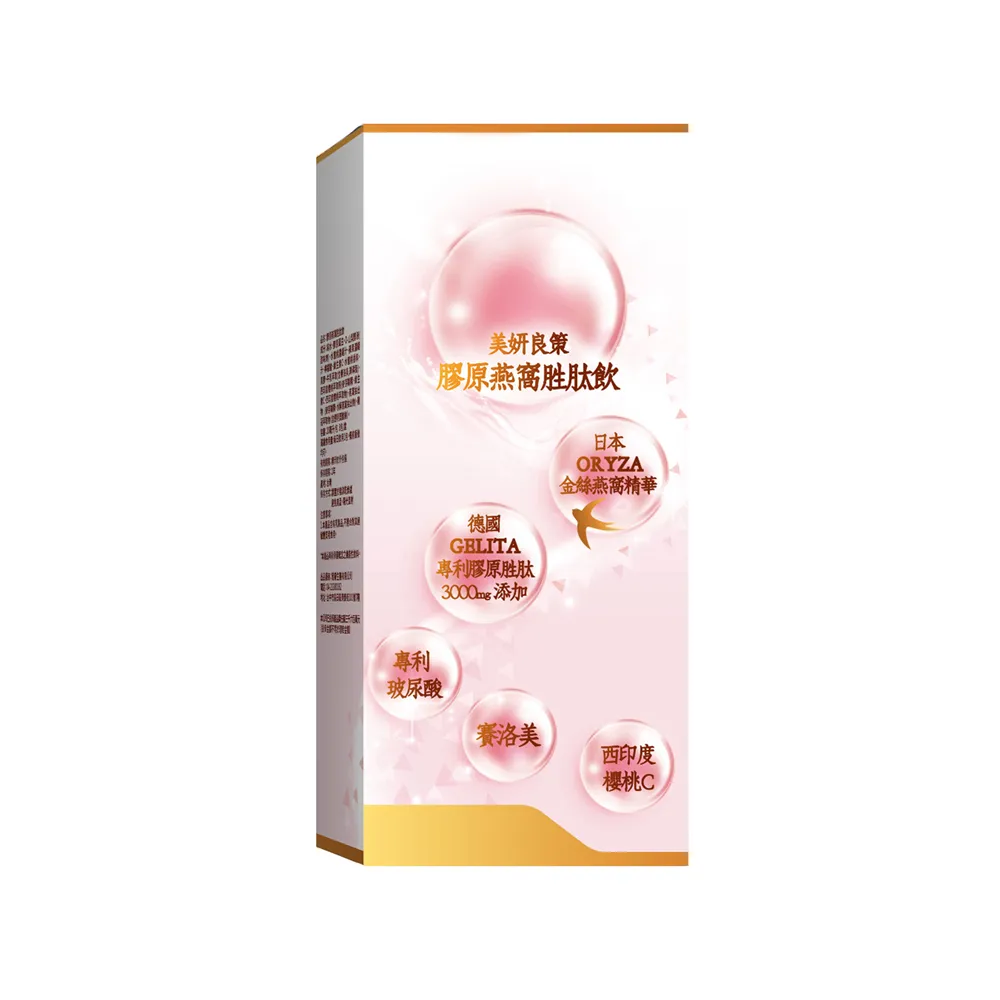 【YAYU Biomed 雅譽生醫】膠原燕窩胜肽飲1入組(共8包)