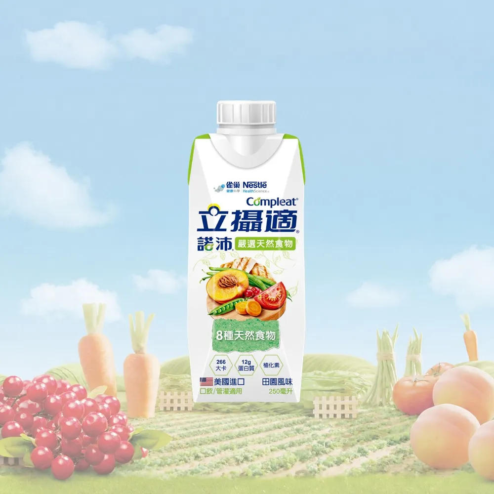 【雀巢健康科學】立攝適諾沛含天然食物均衡營養配方(250mlx24罐/4箱)(即飲/管灌/植化素)