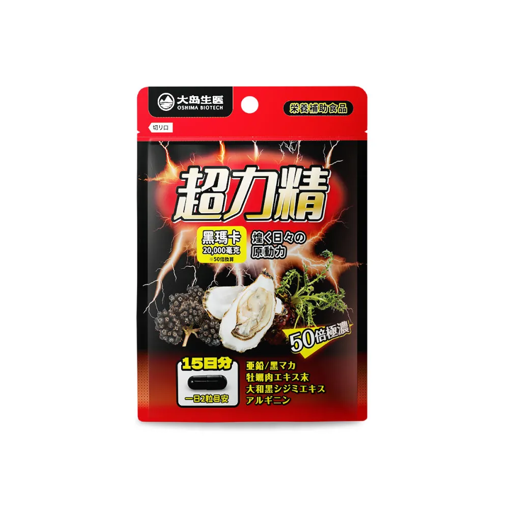【OSHIMA BIOTECH 大島生醫】超力精膠囊x1包(30粒/包、瑪卡、MACA、日本專利香蕉、精胺酸、鋅、男性保健)