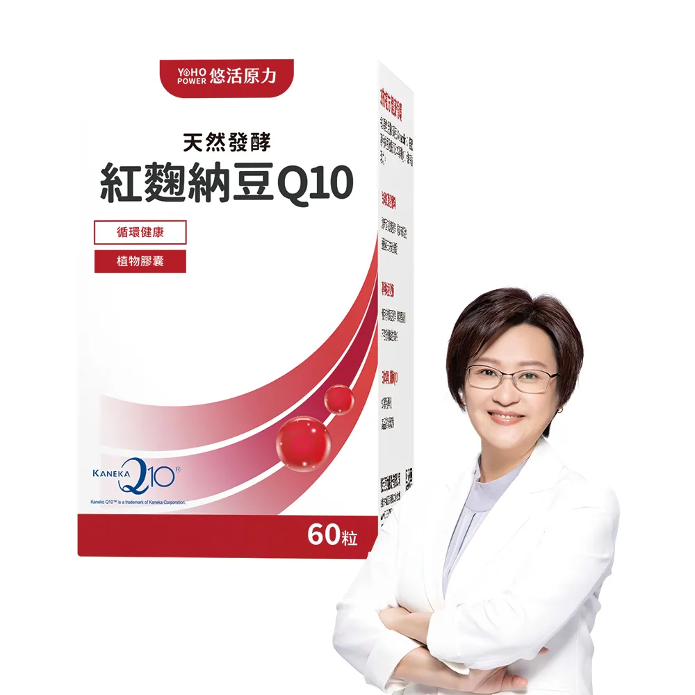 【悠活原力】悠活紅麴納豆Q10膠囊(60粒/盒 非使用小林紅麴 )