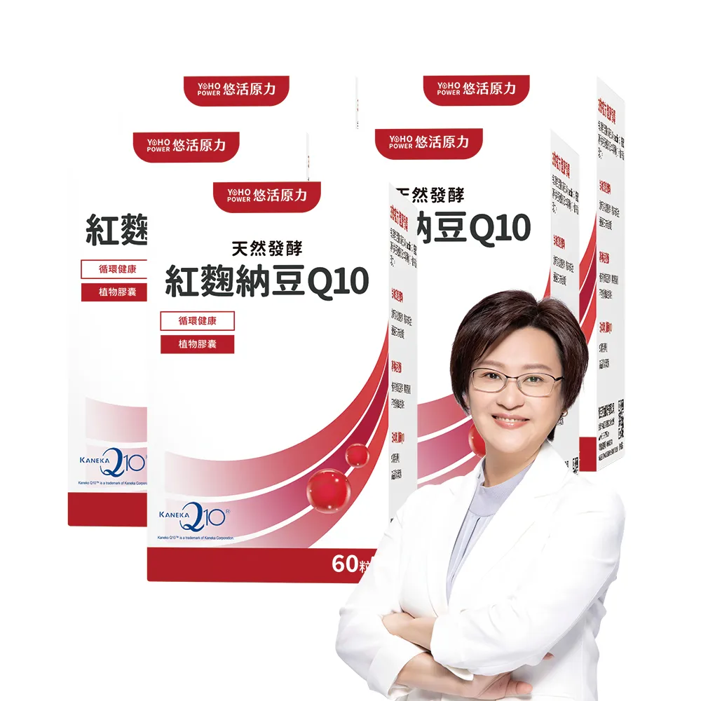 【悠活原力】悠活紅麴納豆Q10膠囊x5盒(60粒/盒 共300粒 非使用小林紅麴)