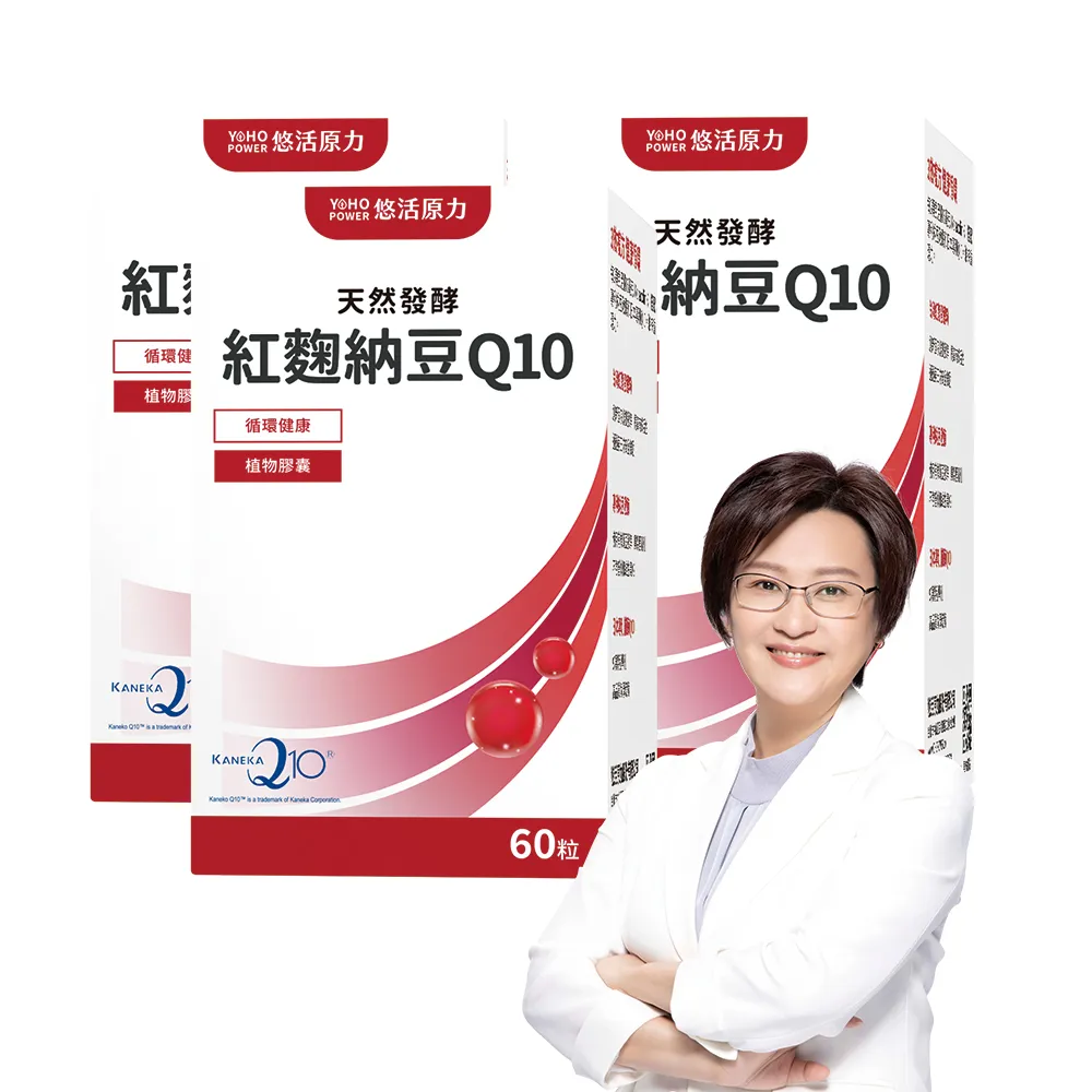 【悠活原力】悠活紅麴納豆Q10膠囊x3盒(60粒/盒 共180粒 非使用小林紅麴)