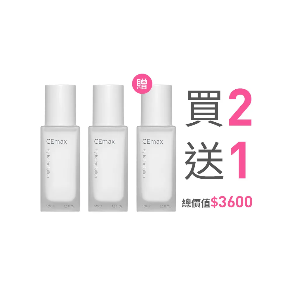 【CEmax】買2送1★玻尿酸保濕修護乳3入囤貨組(玻尿酸/妝前持水/乳液)