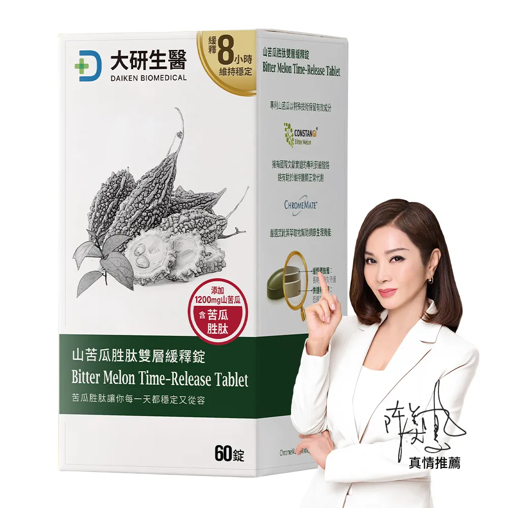 【大研生醫】山苦瓜胜肽雙層緩釋錠60錠x1盒(陳美鳳代言-1200mg山苦瓜萃取.武靴葉.鉻)
