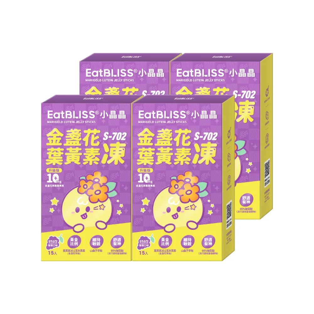 【EatBLISS 益比喜】小晶晶金盞花葉黃素凍升級版-葡萄口味(60入游離型.10mg.山桑子.兒童葉黃素.花青素)