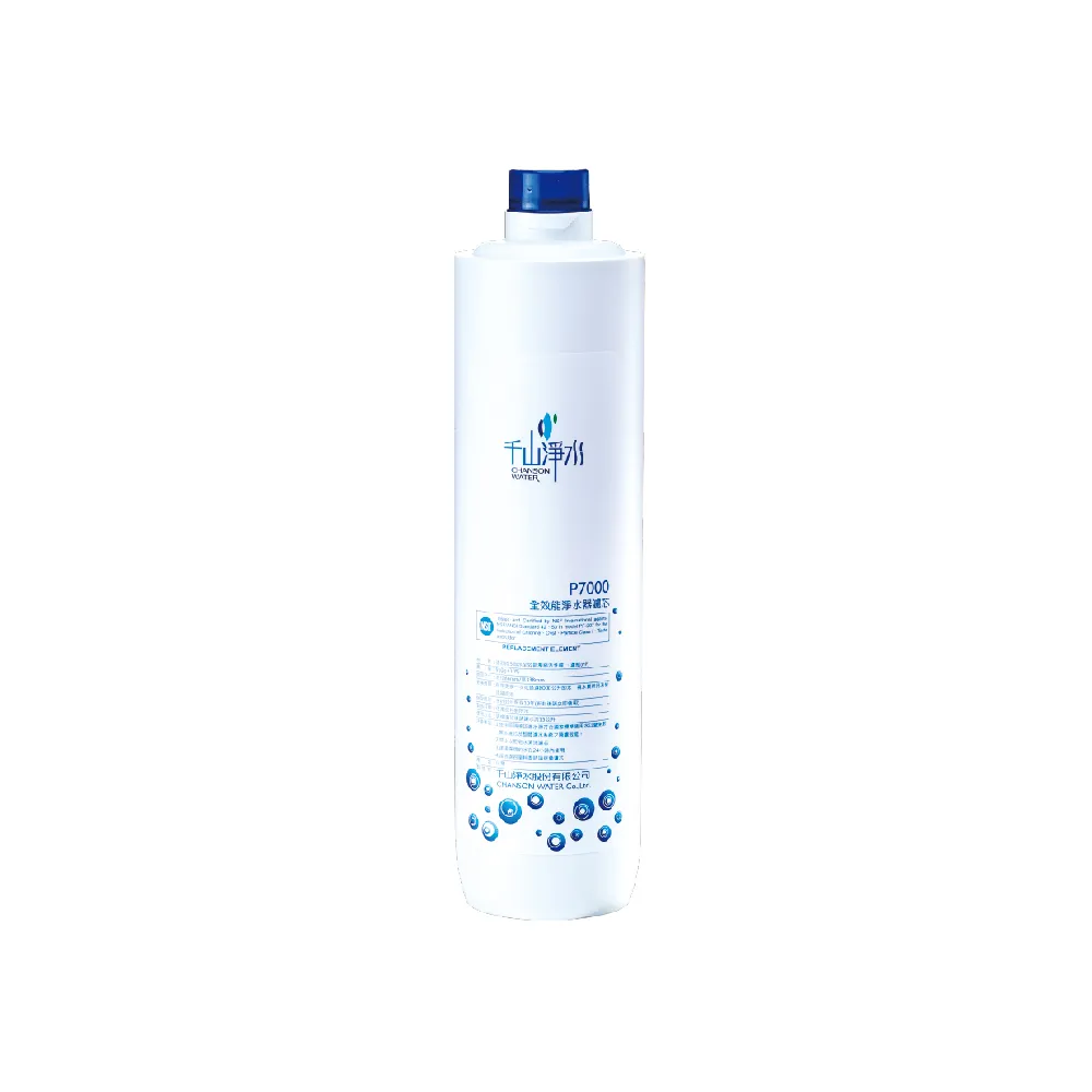 【千山淨水】全效能濾芯(P7000)