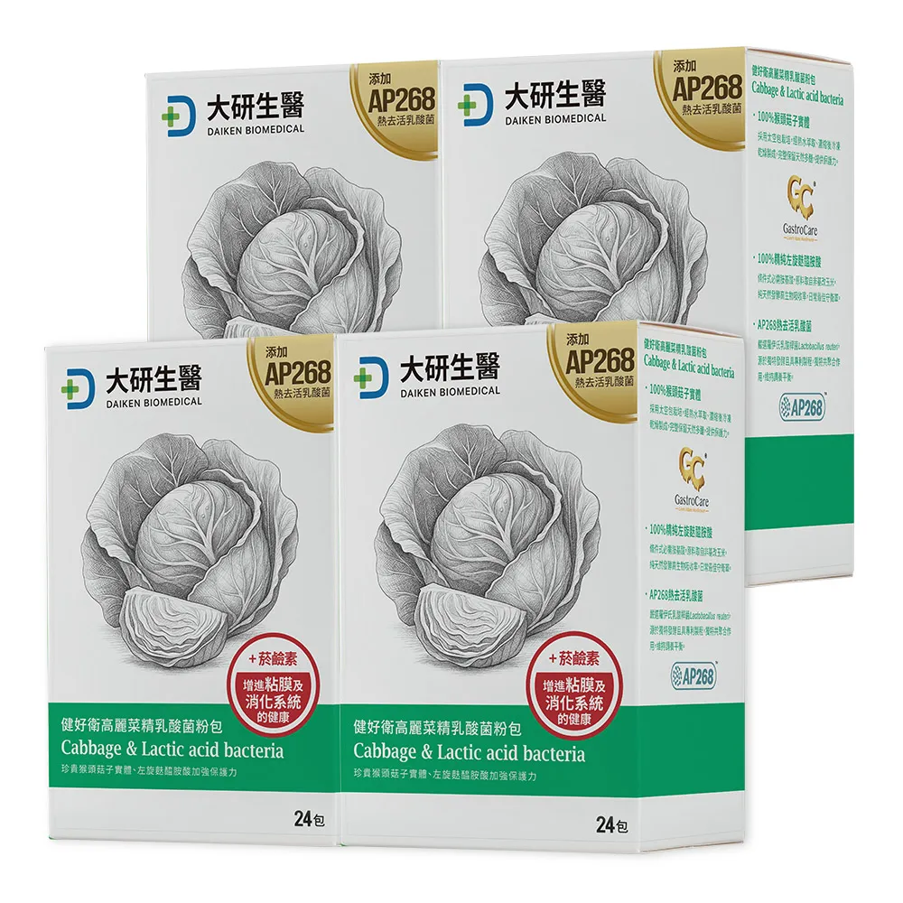 【大研生醫】健好衛高麗菜精乳酸菌粉包4入組-麩醯胺酸.猴頭菇子實體(共96包)
