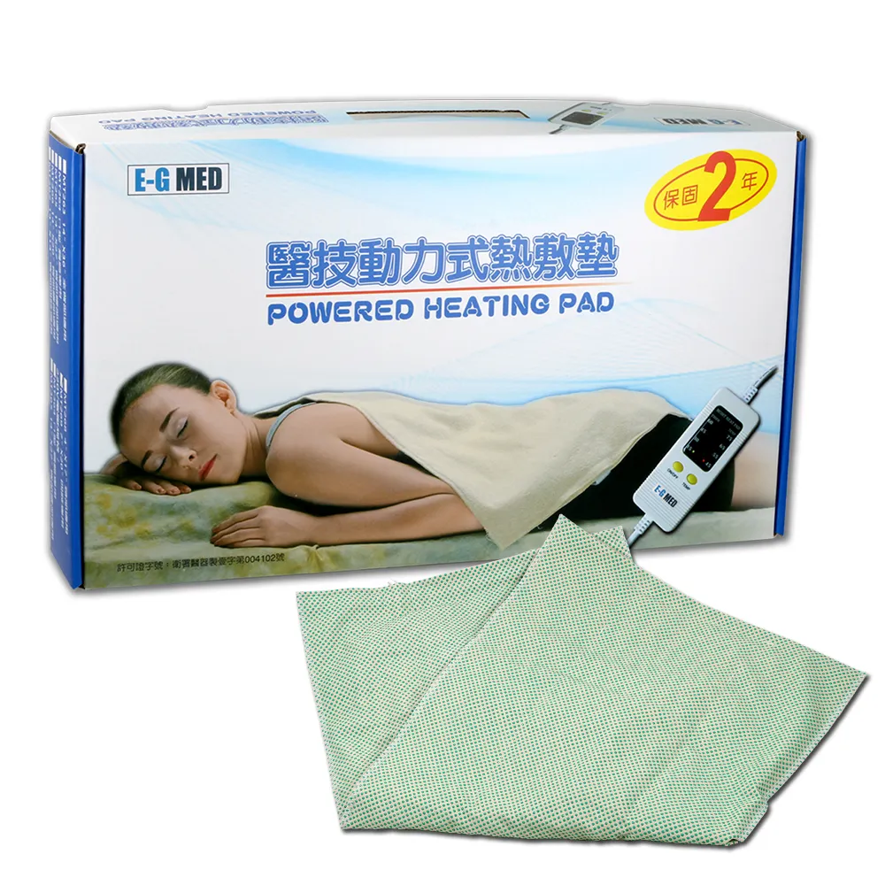 【E-GMED 醫技】動力式熱敷墊14X27吋(40X73公分 背部/腰部適用)
