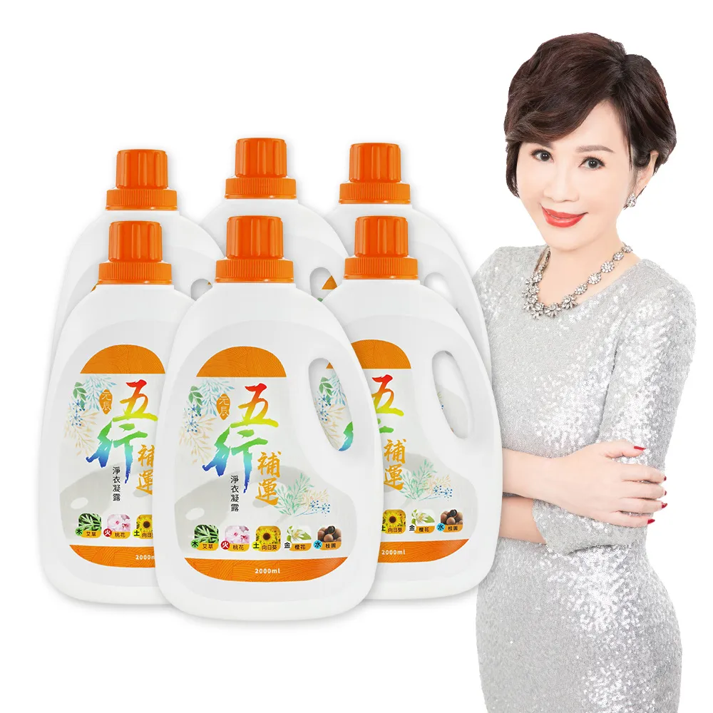 【命運好好玩】李玉珮-黑曜石精萃/五行補運淨衣凝露6入組(兩款選/土地公加持/防小人/招財/桃花/除穢)