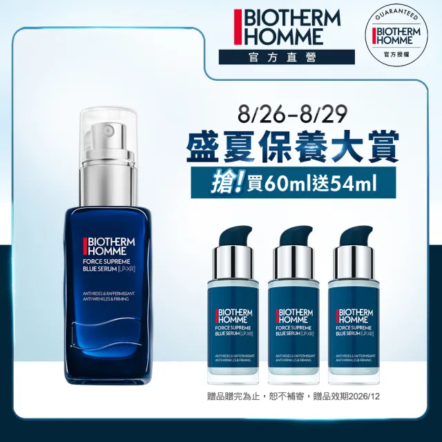 【Biotherm 碧兒泉】官方直營 男仕 緊膚藍藻全能精華60ml(BIOTHERM全新配方 男仕保養/早C晚A)