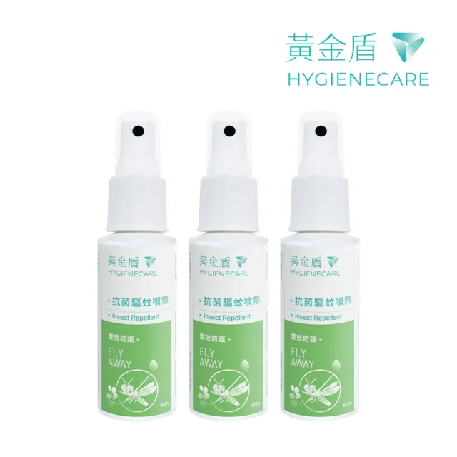 【黃金盾】抗菌驅蚊噴劑(60ml x3入)