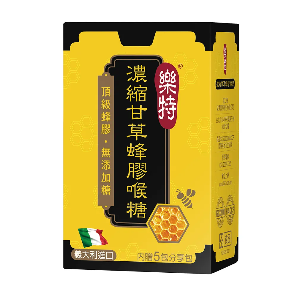 【樂特】濃縮甘草蜂膠喉糖15g+5包分享包(媒體推薦)