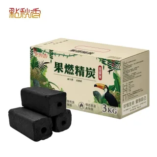 【點秋香】炭研所 果燃精炭 3KG