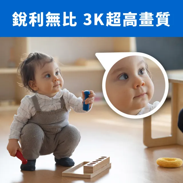 【TP-Link】寶寶監視器 Tapo C230 3K 500萬畫素 AI智慧追蹤 360°旋轉攝影機(哭聲偵測)