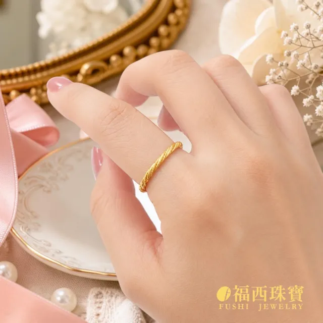 【福西珠寶】黃金戒指 #14 經典四股麻花戒 固定戒圍純金戒 日常百搭 (金重0.78錢正負0.03錢)