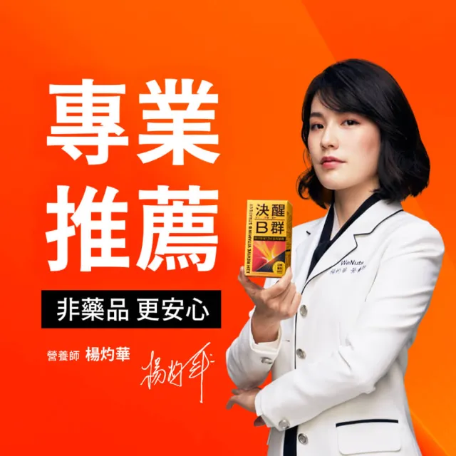 【TAIZAKU 火星生技】決醒對策B群 4送1入 60錠/盒(維他命 12小時長效緩釋 精神 體力 集中)