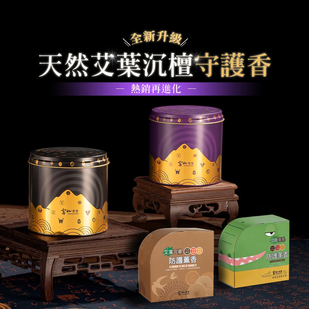【富山香堂】加量升級_天然沉檀富貴守護香_250片_7入組(杜絕髒東西侵擾 天然無化學香料)