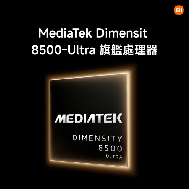 【小米】官方旗艦館 Xiaomi 17T 6.59吋 5G(12G/512G/聯發科8500-Ultra/主鏡頭5000 萬畫素)
