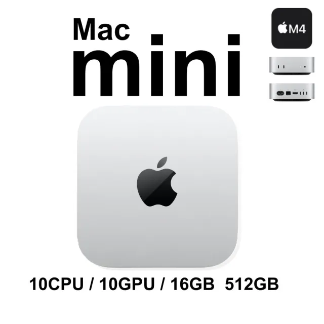 【Apple】+無線滑鼠★Mac mini M4、16G/512G SSD、10核心CPU/10核心GPU（其他規格）