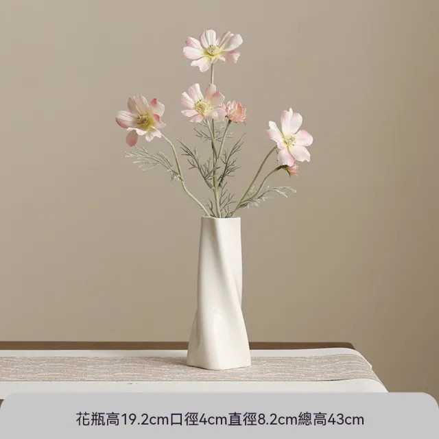 新川 波斯菊輕奢陶瓷花瓶(現代簡約插花 玄關擺件 客廳裝飾 電視櫃飾品 高級感花器)