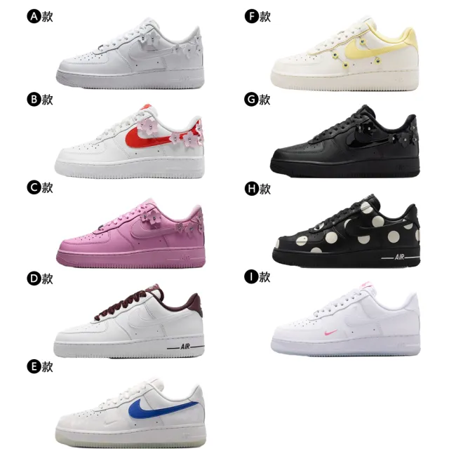 【NIKE 耐吉】運動鞋 休閒鞋 情侶鞋 W AIR FORCE 1 07 女鞋 AF1 麂皮 小花 黑白 多款 (IR8637-100&)