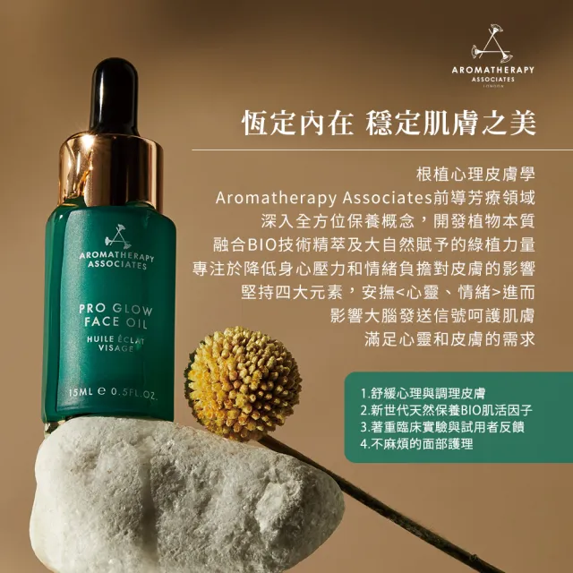 【AA 英國皇家芳療】★買1送1★玫瑰保濕噴霧100mL*
