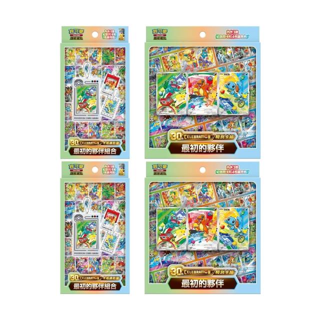 【POKEMON 精靈寶可夢】預購9/16發售★寶可夢集換式卡牌 30週年 卡框鑰匙圈*2+特別卡組 最初的夥伴*2