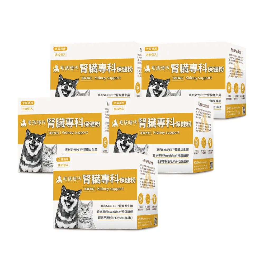 【毛孩時代】腎臟專科保健粉x5盒(寵物保健品 貓狗腎臟保健品)