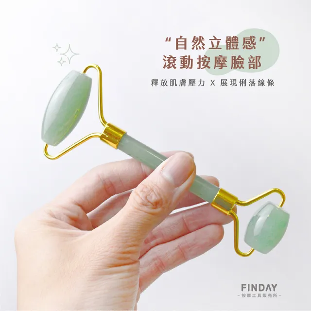 ﹝FINDAY﹞玉石滾輪 #4白玉(盒裝｜下顎線｜消水腫｜淋巴｜臉部按摩)