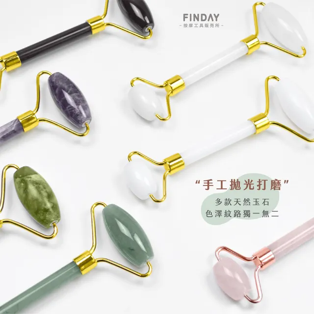 ﹝FINDAY﹞玉石滾輪 #4白玉(盒裝｜下顎線｜消水腫｜淋巴｜臉部按摩)