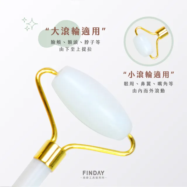 ﹝FINDAY﹞玉石滾輪 #6 粉晶 (盒裝｜下顎線｜消水腫｜淋巴｜臉部按摩｜粉晶滾輪)