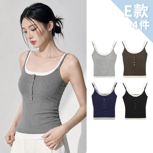 【Chic Chic 琪琪】4件組-多款-美型極簡高彈bratop(無鋼圈/自帶胸墊/吊帶背心/日常百搭/修身顯瘦/bra top)