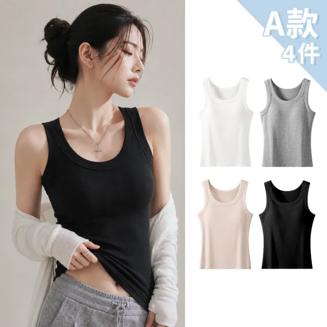 【Chic Chic 琪琪】4件組-多款-美型極簡高彈bratop(無鋼圈/自帶胸墊/吊帶背心/日常百搭/修身顯瘦/bra top)