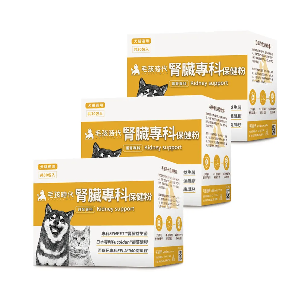 【毛孩時代】腎臟專科保健粉x3盒(寵物保健品 貓狗腎臟保健品)