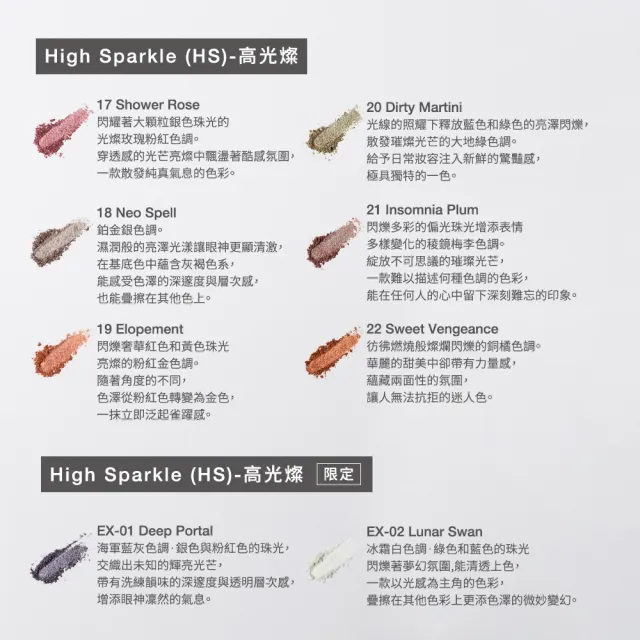 【RMK】無拘單色眼影細膩光澤2件組(加贈眼盒2入)
