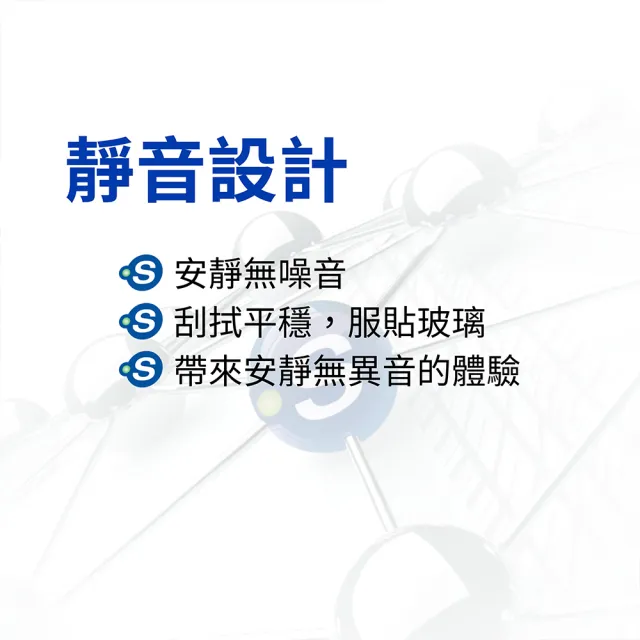 Point.S 矽膠軟骨前擋雨刷 19吋 送安裝_車麗屋