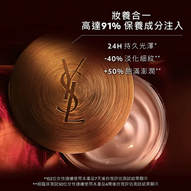 【YSL】官方直營 金緻奢華極萃無瑕粉底 補充蕊(任選1款)