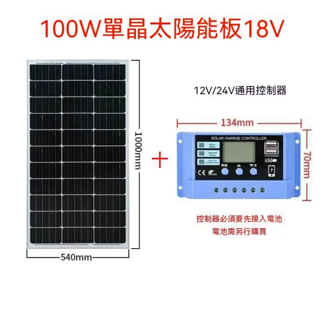 【映星照明】太陽能板 100w單晶 18V太陽能發電板 家用光伏太陽能板[配10A控制器]