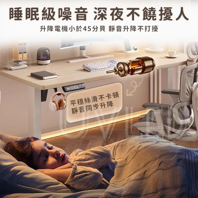 【UVLED 鈺創合成】無段式電動升降桌120CM(升降電腦桌 升降辦公桌 書桌 電競桌 工作桌 辦公桌 站立桌)