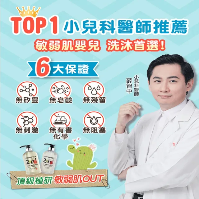 【Hallmark】小寶洗沐修護組 泡泡露 修護乳 (洗髮 沐浴 滋潤 兒童保養)