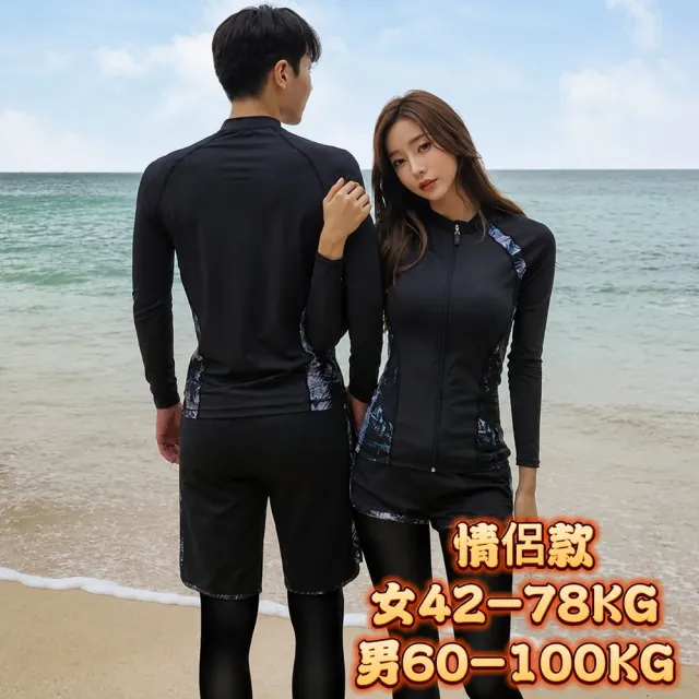 【AS 梨卡】最低價 多款泳裝水母衣任選 溫泉出國必備 長袖多件式 潛水衣