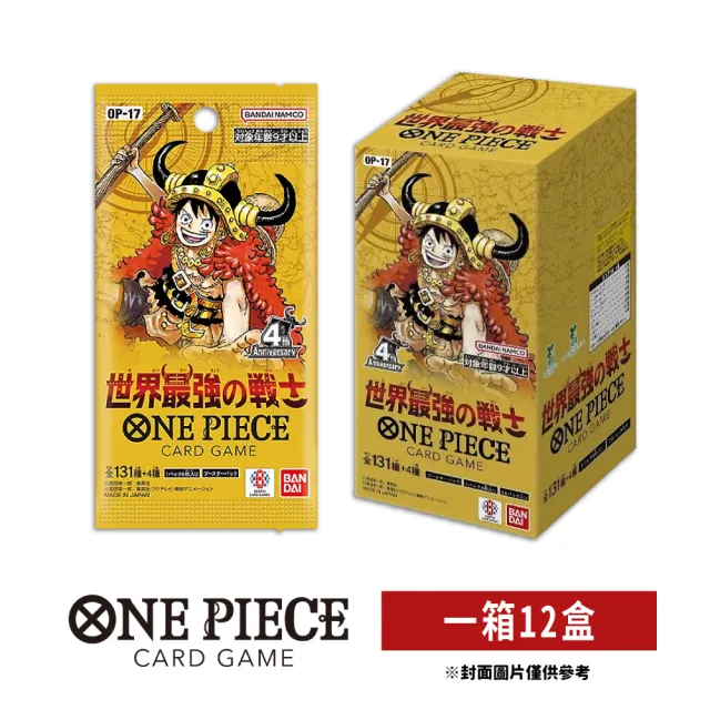 【ONE PIECE 航海王】航海王卡牌 海賊王 OPCG 補充包 世界最強的戰士 OP-17(一箱)