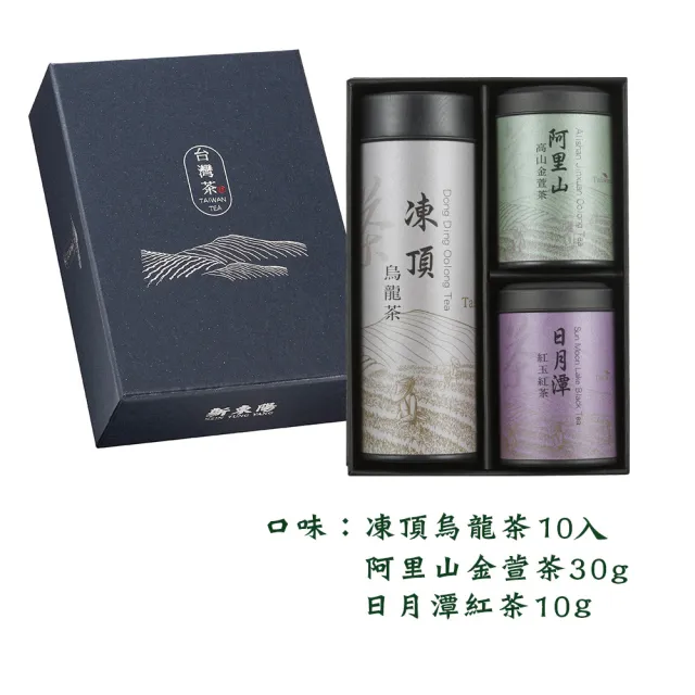 【新東陽】臻選台灣茶禮盒6號(凍頂烏龍茶、日月潭紅茶、阿里山金萱茶)3罐/盒 伴手禮/送禮