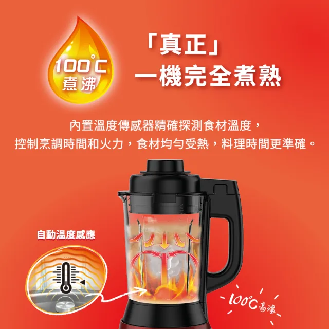 【Tefal 特福】高速熱能營養調理機/寶寶副食品/豆漿機/養身料理SP21(BL961570)