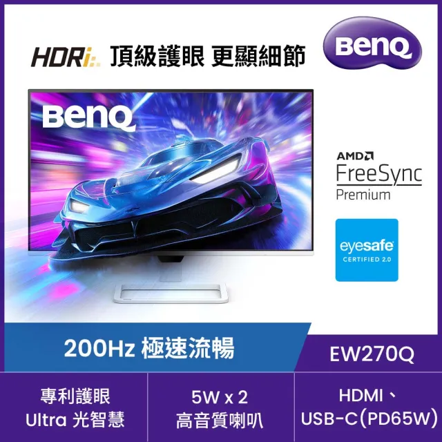 【BenQ】雷蛇有線電競滑鼠組★EW270Q 2K 200Hz護眼螢幕(27型/200Hz/1ms//HDMI/Type-C/DP/內建喇叭)