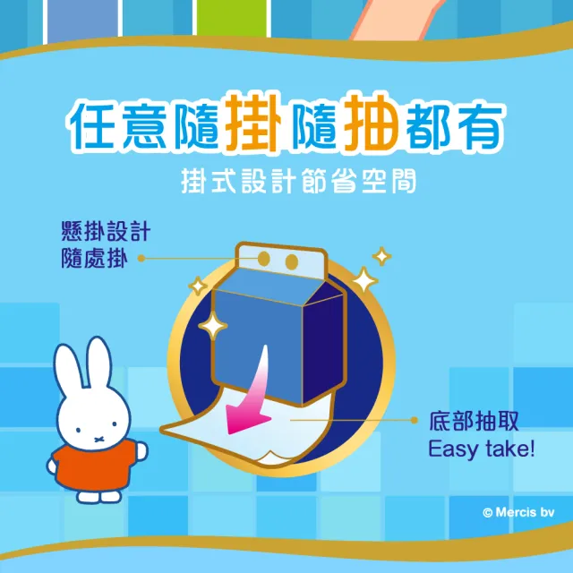 【TEMPO】Miffy限量版 隨掛隨抽奢羽3層衛生紙180抽(10包/箱)