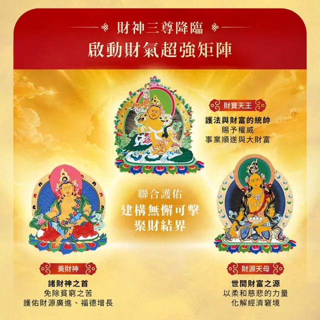 【雨揚】2026財神108供法會-圓滿供燈(財氣加倍運轉/招財補財庫)
