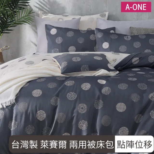 【A-ONE】台灣製 萊賽爾 兩用被床包組-均一價(單人/雙人/加大_可包覆床墊高度約35公分_多款任選)