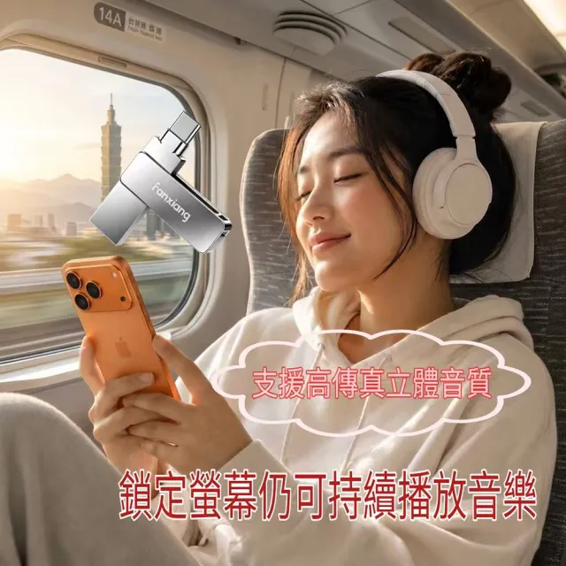 【FANXIANG 梵想】F386 64GB蘋果iPhone雙頭隨身碟2026新版APP支援iphone15-18及安卓手機及電腦